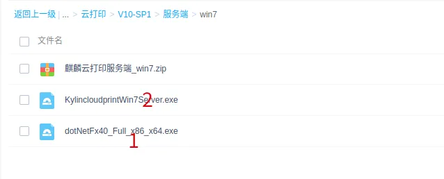 Windows 服务端安装包
