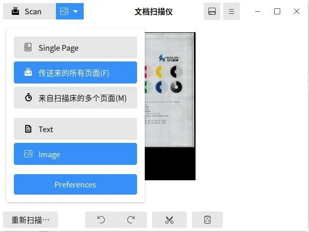 设置连续多页扫描