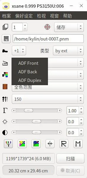 XSane 扫描面设置
