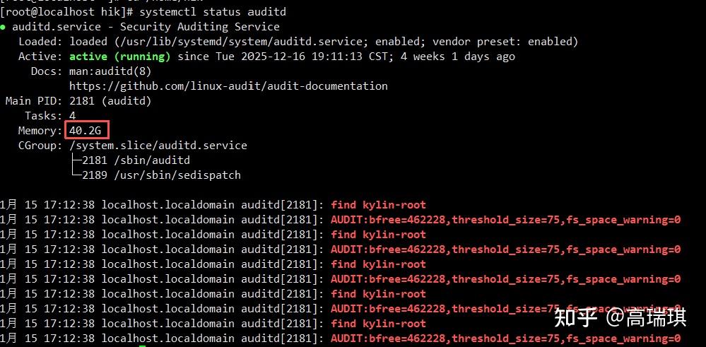 内存泄露监控截图